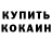 АМФЕТАМИН Розовый Nona Yobiz