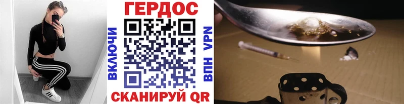 Героин Афган  Купить  Минусинск 