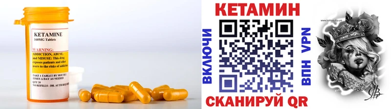 Кетамин VHQ  Купить где  Минусинск 
