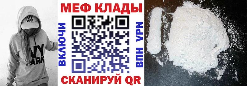 МЕФ VHQ  Купить где  Минусинск 