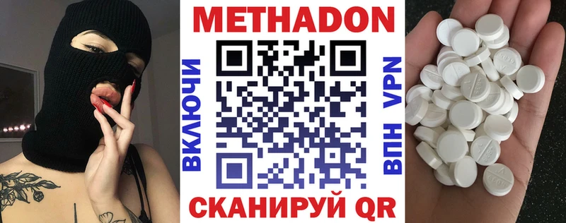 Купить где  Минусинск  МЕТАДОН methadone 