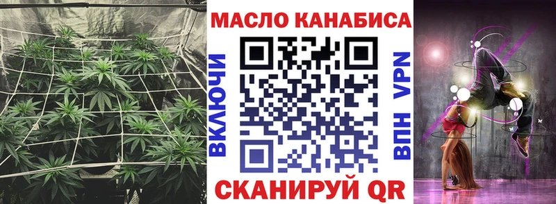 Купить где  Минусинск  ТГК THC oil 